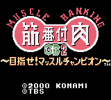 Kinniku Banzuke GB 2 - Mezase! Muscle Champion (Japan) (SGB Enhanced) (GB Compatible)